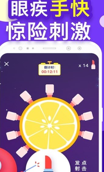 口红机大联盟图1