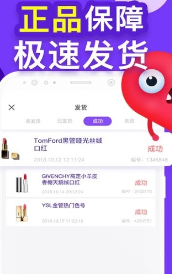 口红机大联盟图2