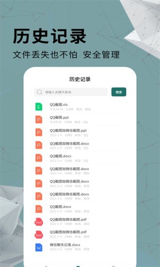 通用PDF转换器图5