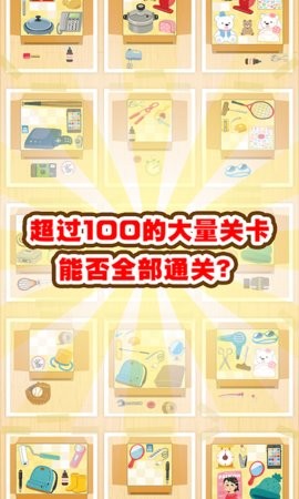 全球旅行记图3