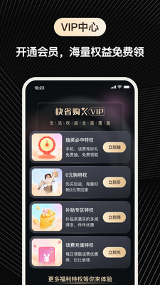 快省购安卓版图1
