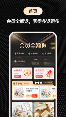 快省购安卓版图2