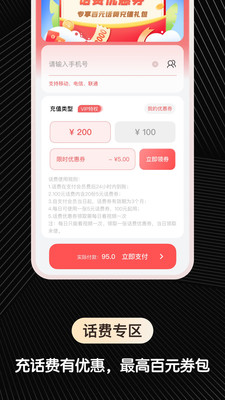 快省购安卓版图3