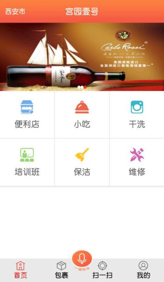 友邻帮安卓版图3