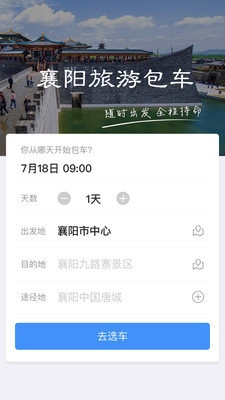 襄阳旅游中心图1