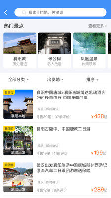 襄阳旅游中心图3