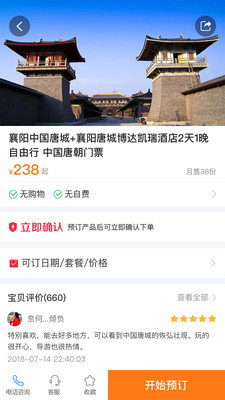 襄阳旅游中心图4