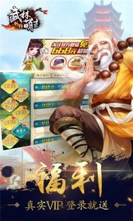 武林萌主外传安卓版图2