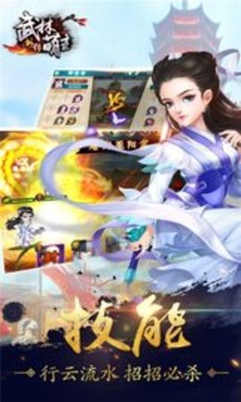 武林萌主外传安卓版图4