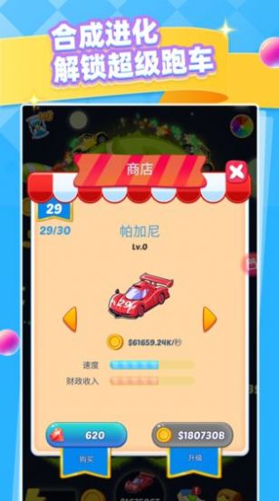 3D停车大师图3