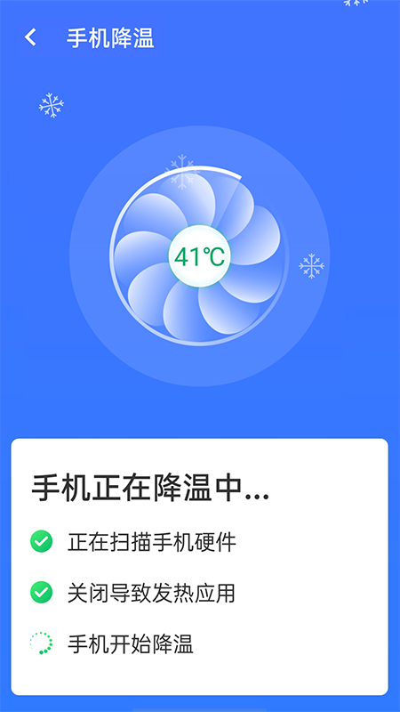 全wifi精灵图1