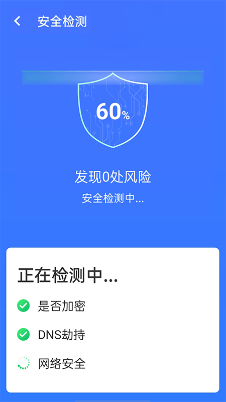 全wifi精灵图3