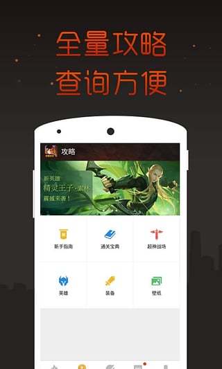 全民超神掌游宝图1