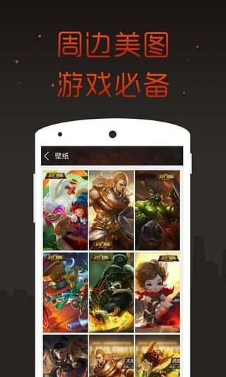 全民超神掌游宝图4
