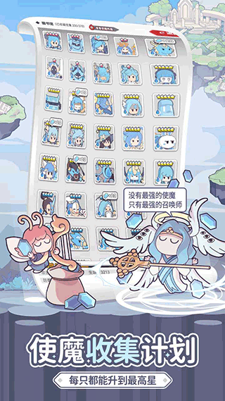 使魔计划官网版图2