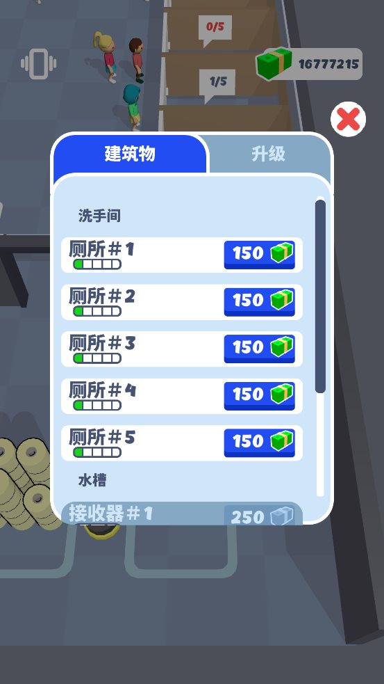 厕所进化论图1