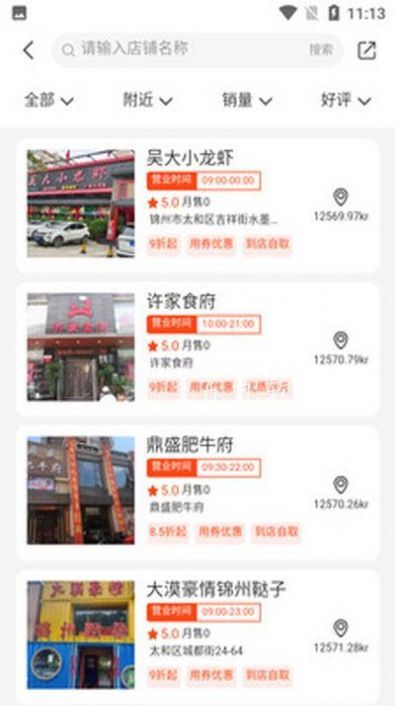 蜂小券app手机版图3