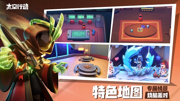 太空行动vivo版图3