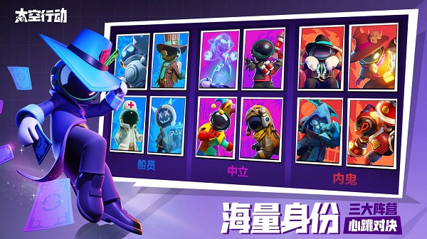 太空行动vivo版图4