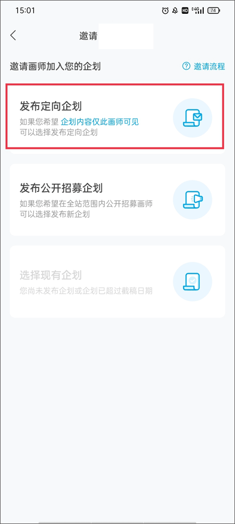 米画师接单平台官网版