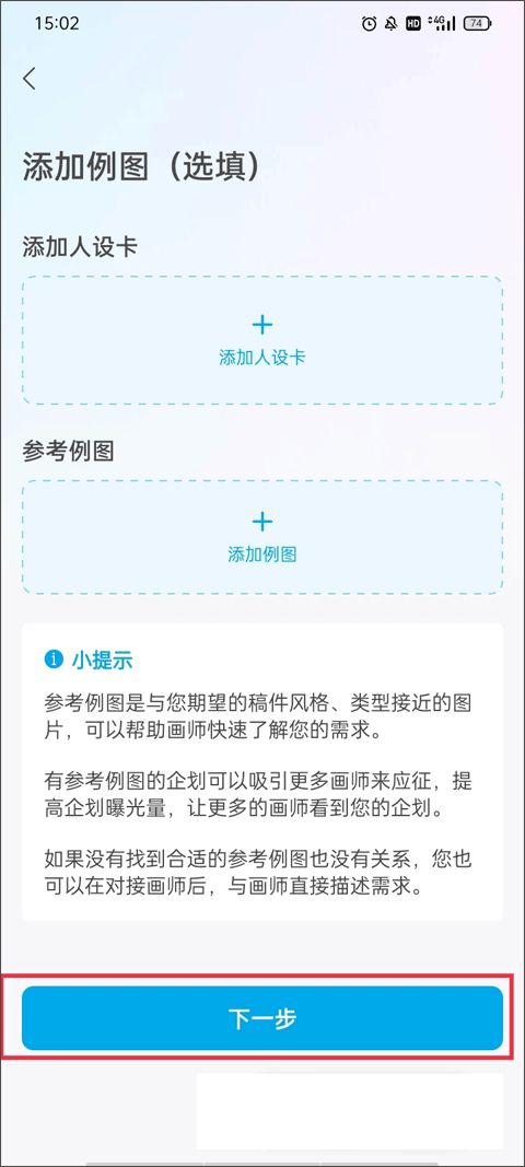 米画师接单平台官网版