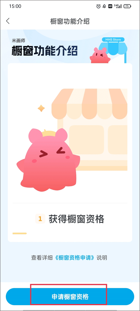 米画师接单平台官网版
