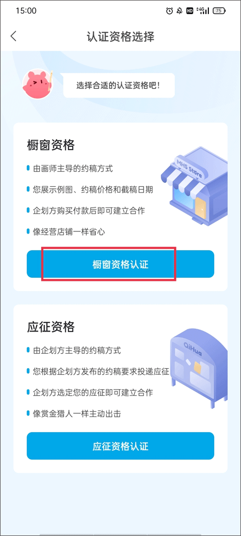 米画师接单平台官网版