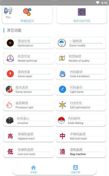 易阳画质大师4.0专业版最新版图2