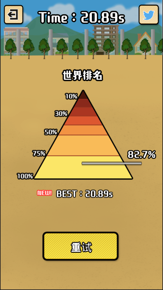 双人配配乐中文免费安卓最新版图2