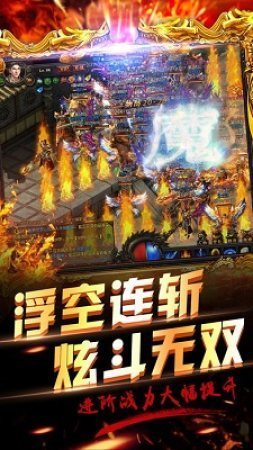 天宇全爆无限刀手游官方版最新版图3