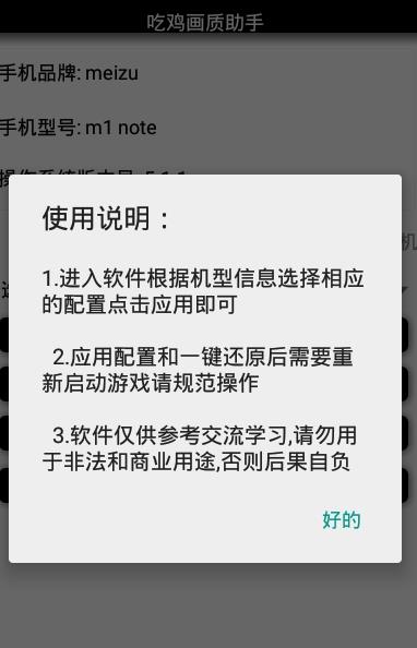 和平精英120帧画质助手v1.0安卓版app