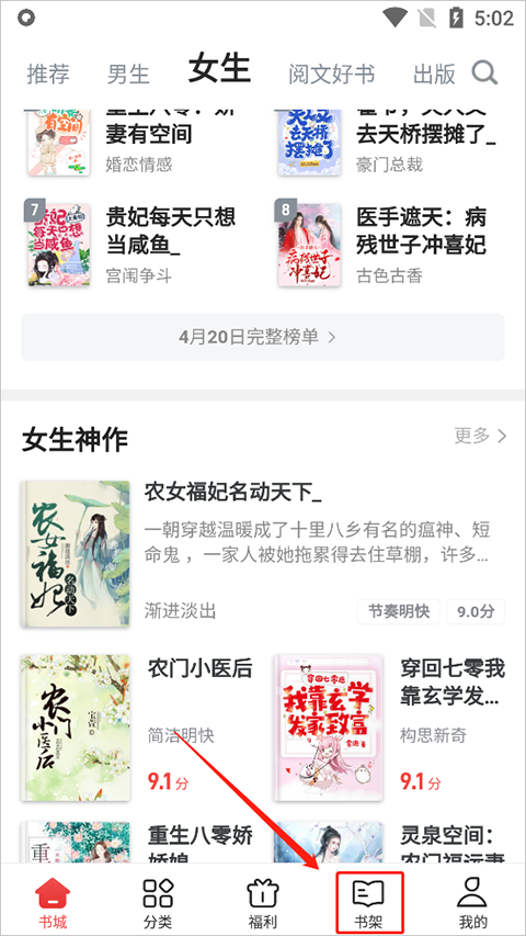 追书神器旧版本