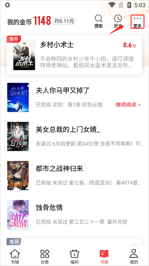追书神器旧版本