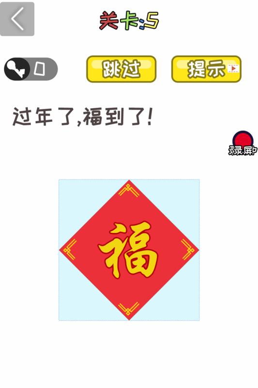 我是大聪明图1