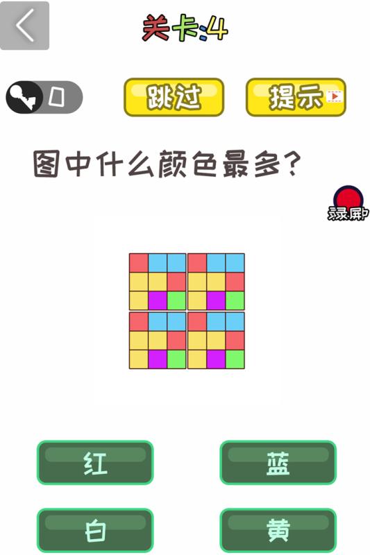 我是大聪明图2