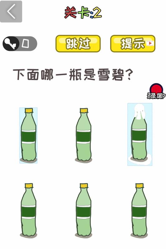 我是大聪明图3