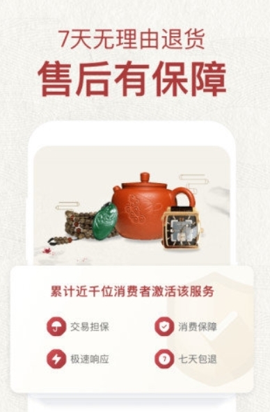 微拍堂鉴宝版app