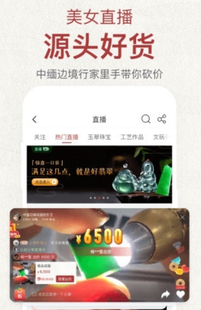 微拍堂鉴宝版app图3