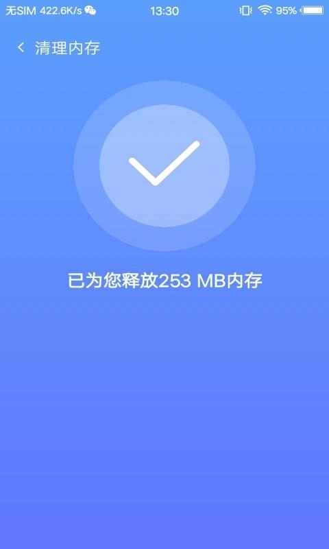 安卓清理专家截图3