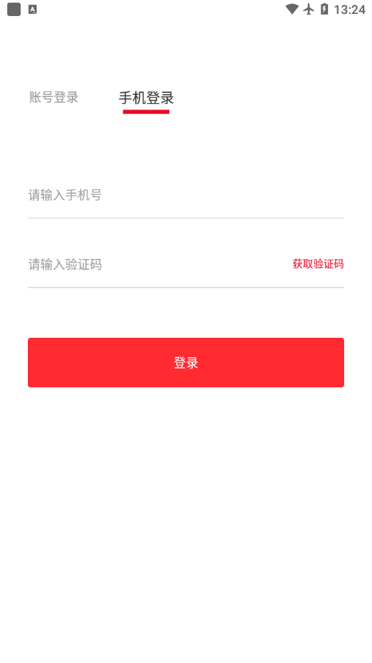 万家拣货app官方版图1