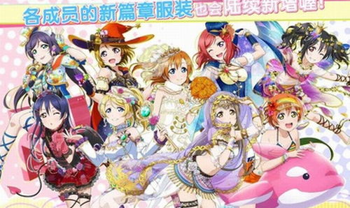 LoveLive学园偶像祭图1