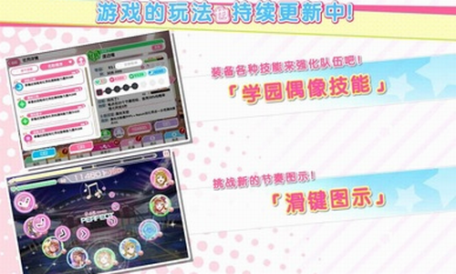 LoveLive学园偶像祭图3