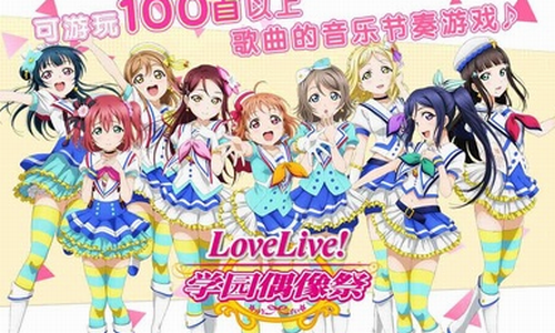LoveLive学园偶像祭图5