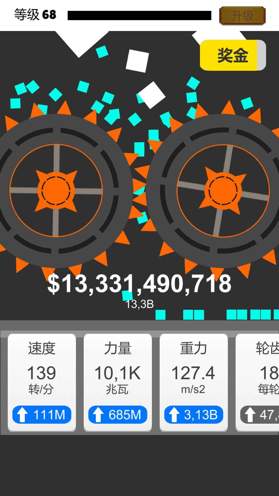 块块粉碎图2