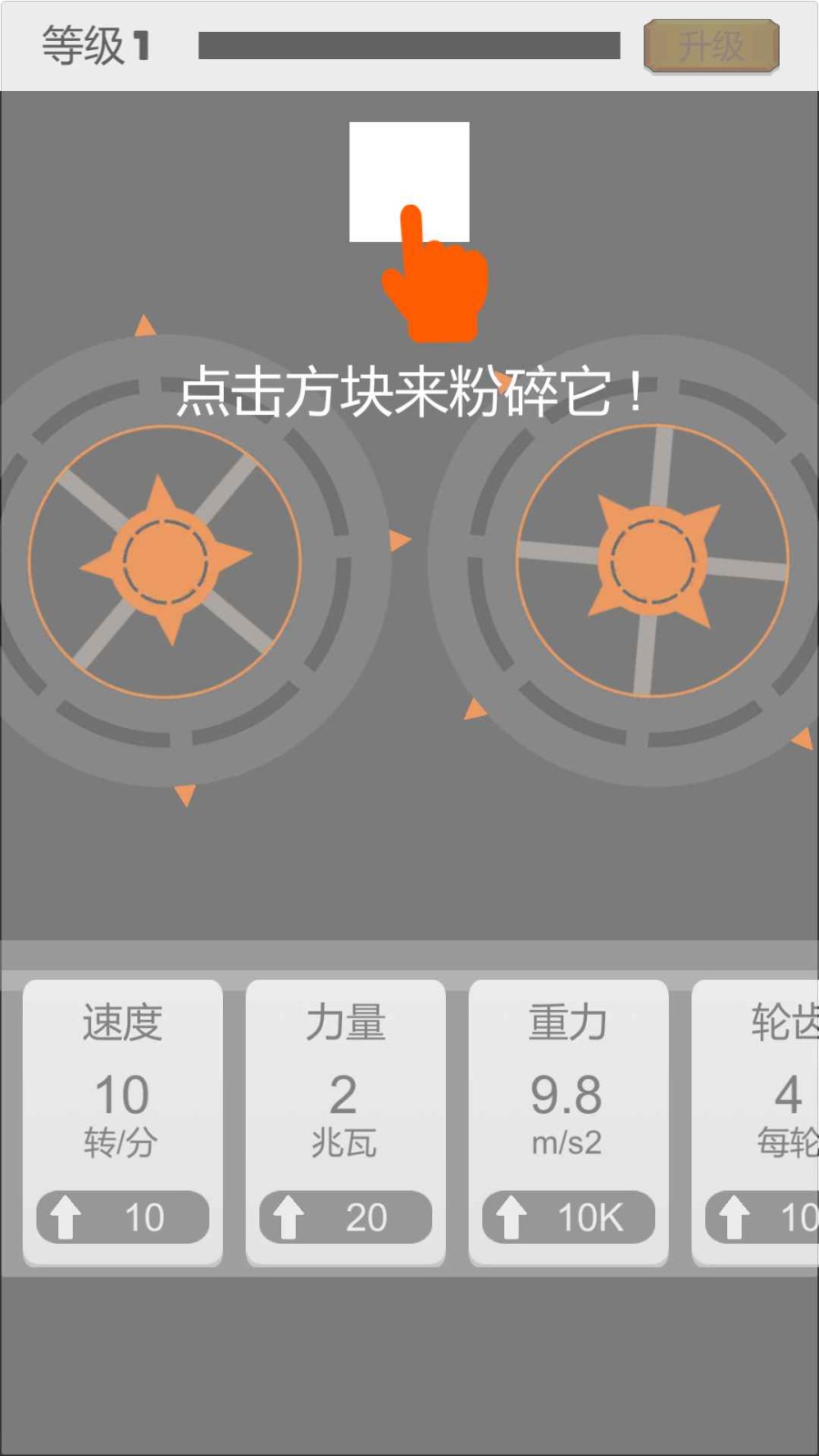 块块粉碎图3