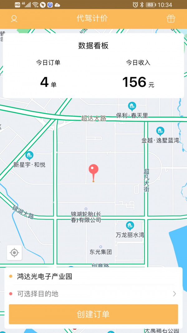 代驾计价联盟图2