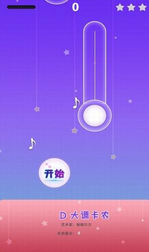 梦幻钢琴白块最新版图1