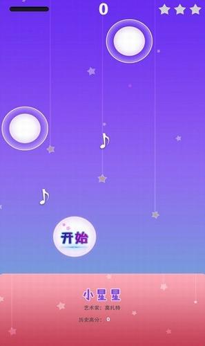 梦幻钢琴白块最新版图2