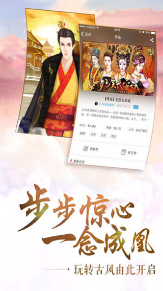 闪艺手游图2
