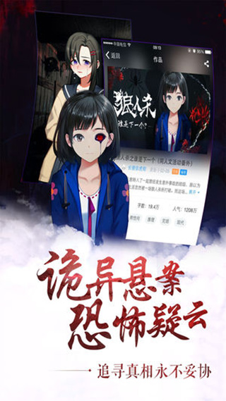 闪艺手游图3
